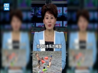 【永川视频】主播说新闻：游泳请到正规安全场所，莫把生命当儿戏