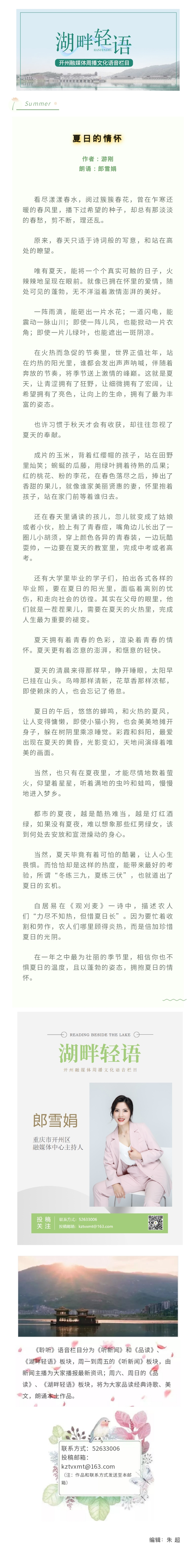 湖畔轻语 20210822.jpg
