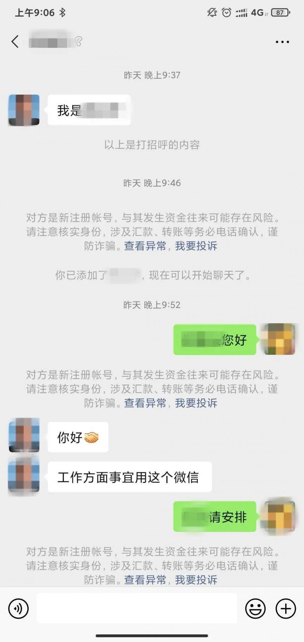 微信截图3