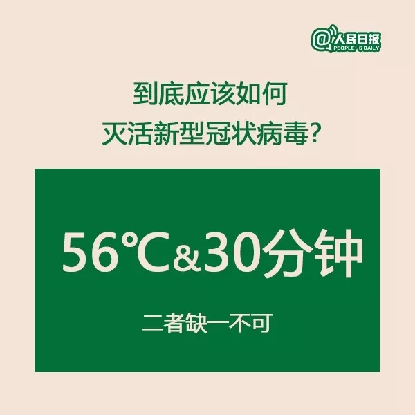 权威解答：天气转晴，出门晒太阳能否杀死新型冠状病毒？4.webp