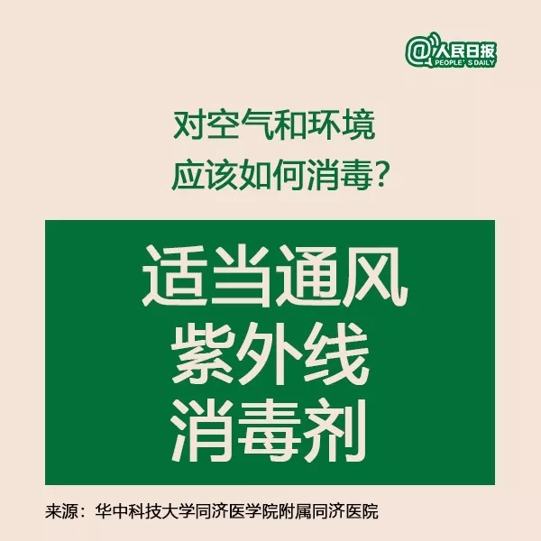 权威解答：天气转晴，出门晒太阳能否杀死新型冠状病毒？7.webp