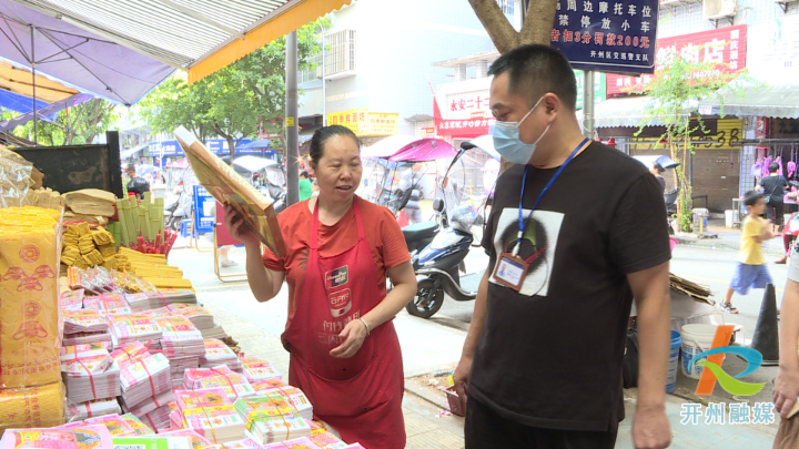 区市场监管局组织开展中元节期间祭祀用品市场专项检查：泛亚电竞官网(图4)