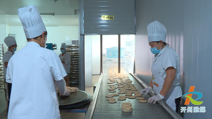 中秋临近，月饼生产销售也开始进入旺季。各大冰薄月饼生产企业开足马力“pp电子中国官网平台”(图6)