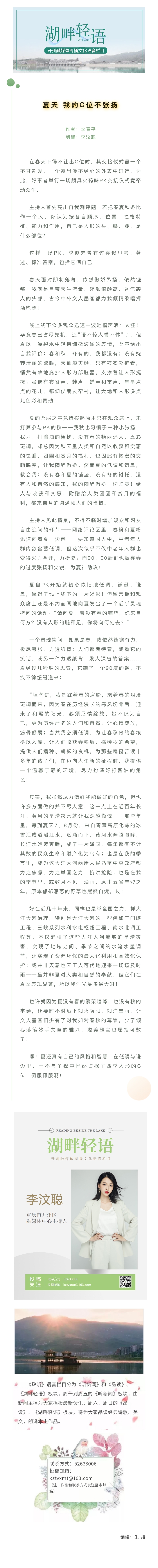 湖畔轻语 20210829.jpg