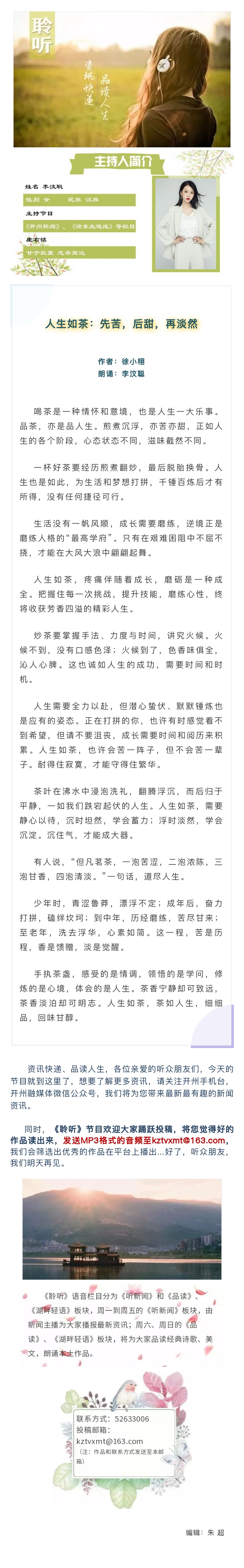 品读 20210828.jpg