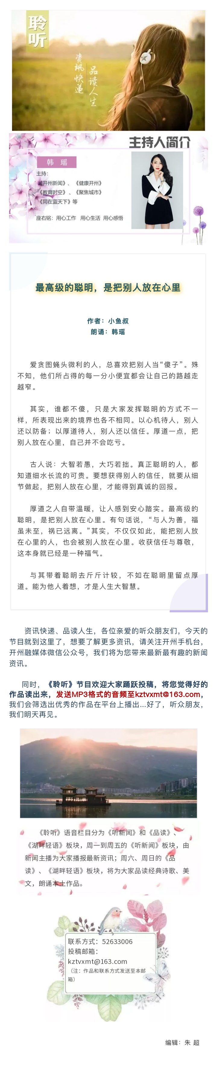 品读 20210904.jpg