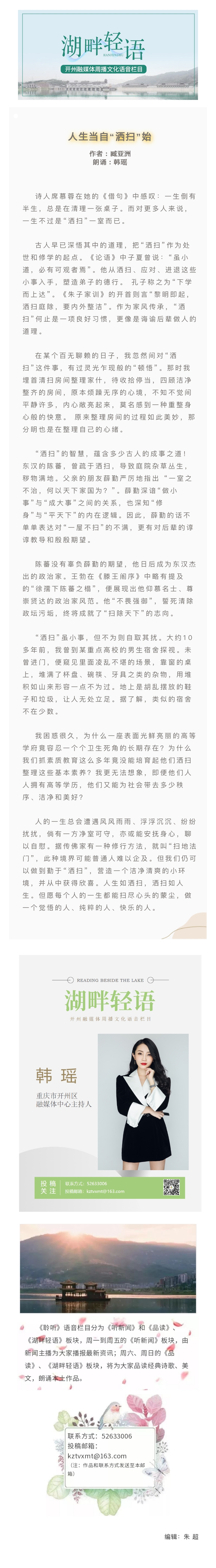 湖畔轻语 20210905.jpg