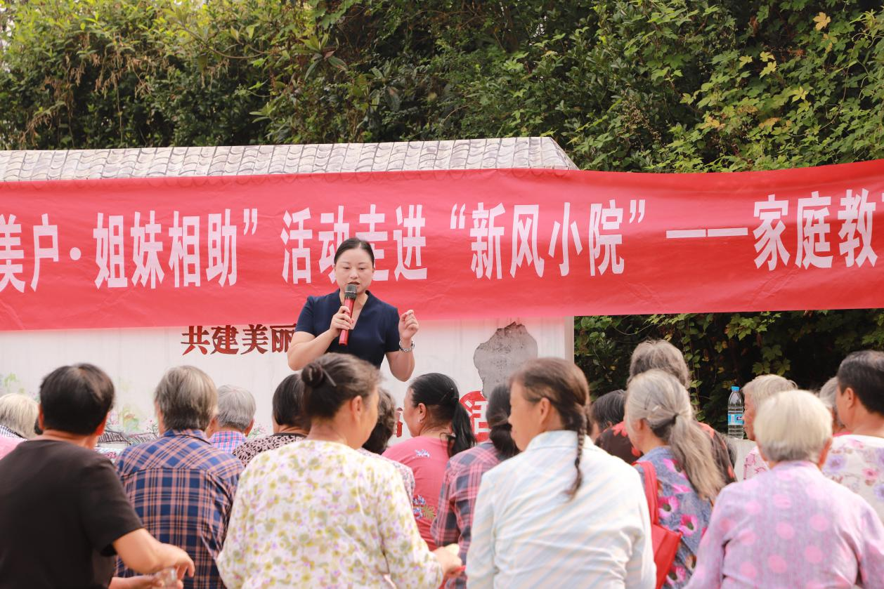 2021年9月3日峰高街道云教村余家小院的院坝开展“美家美户·姐妹相助”1活动.png