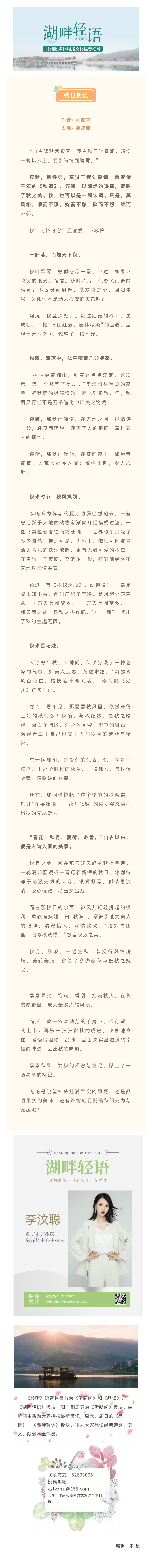 湖畔轻语 20210919.jpg
