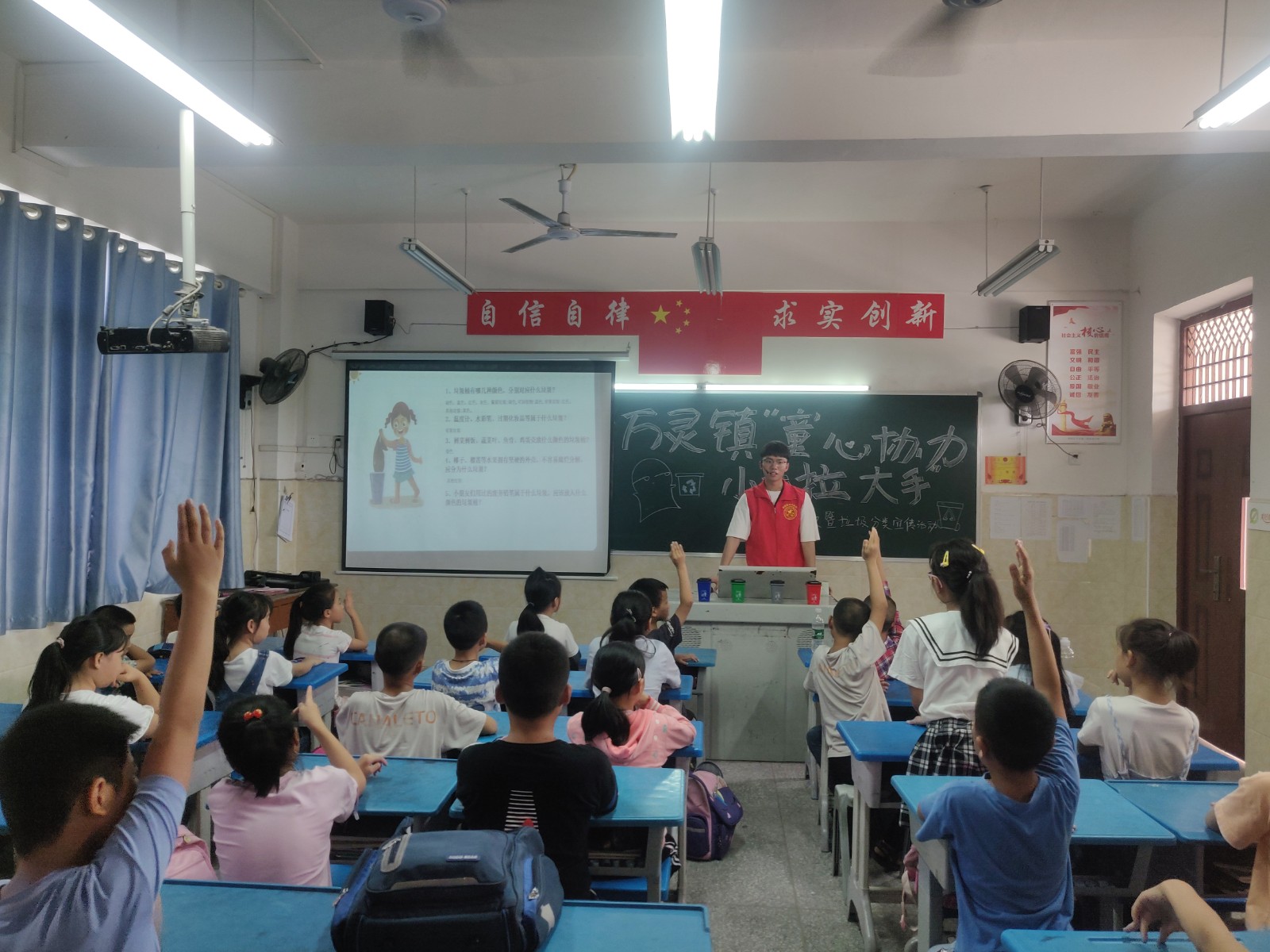 20210914 【创建全国文明城区·万灵在行动】垃圾分类宣传教育走进二郎完全小学.jpg