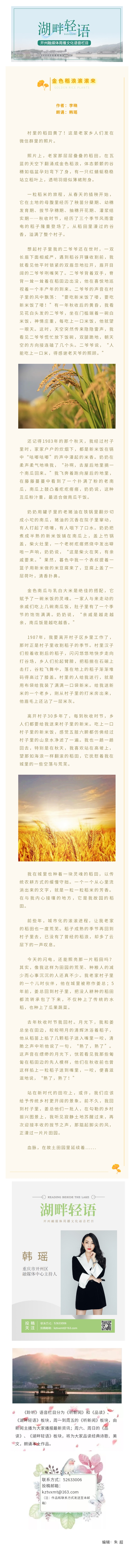 湖畔轻语 20210926.jpg