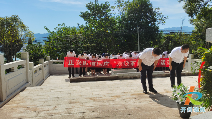 “Kaiyun官方网”正安街道开展“倡导国庆新民俗，打造爱国活动周”活动(图7)