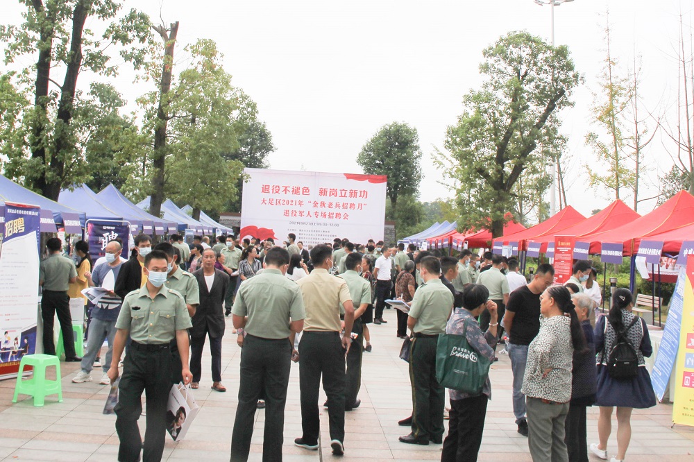 我区举办退役军人专场招聘会