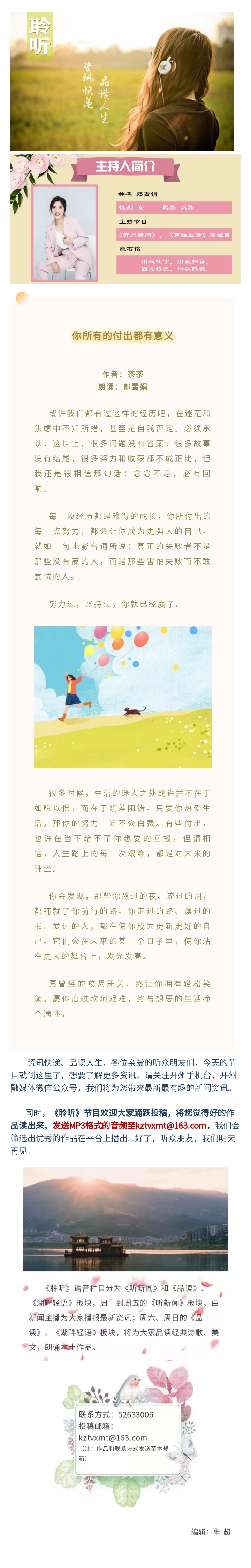 品读 20211002.jpg