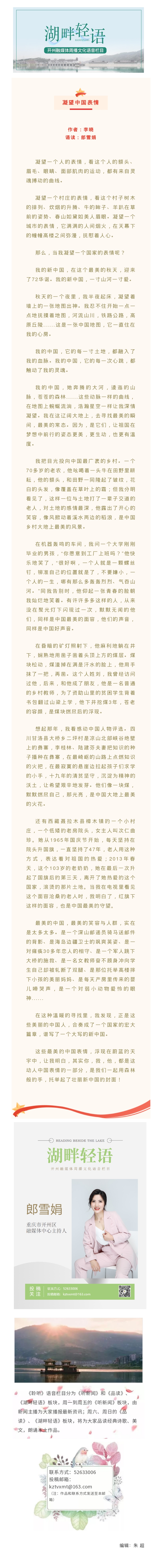 湖畔轻语 20211003.jpg