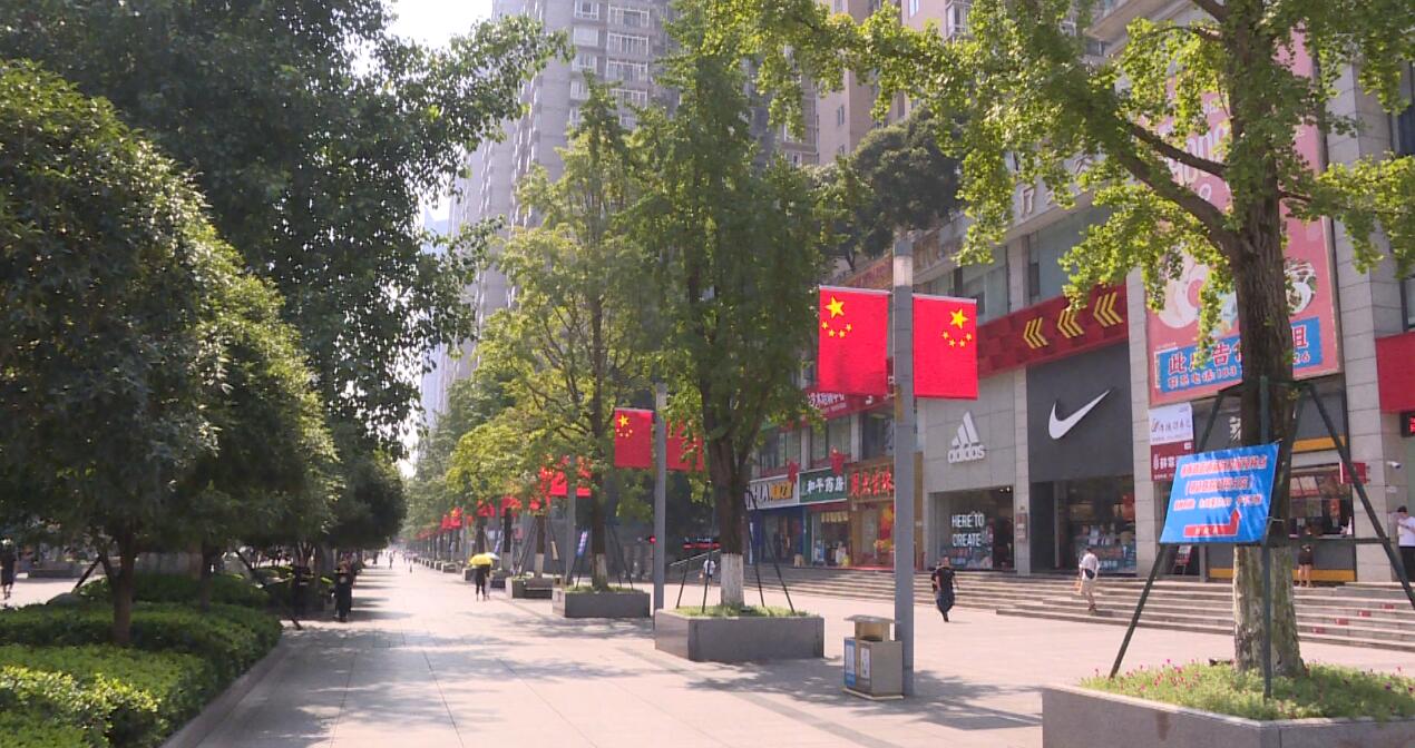 大渡口区:红旗飘扬迎国庆 街头洋溢中国红