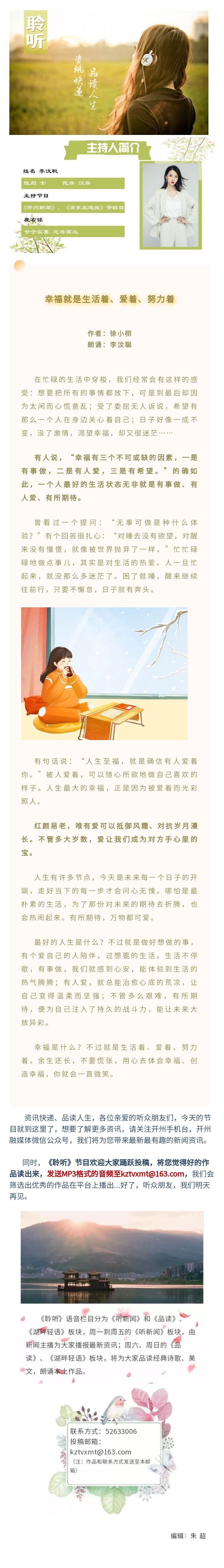品读 20211007.jpg
