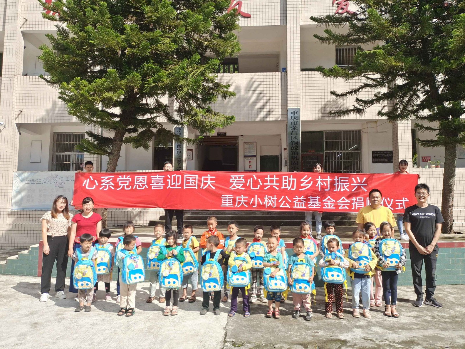 2021年9月28日，在国庆节来临之际，铜鼓镇高山村新时代文明实践站在高山村巩固小学组织开展“心系党恩喜迎国庆·爱心捐赠书籍”志愿服务活动.jpg