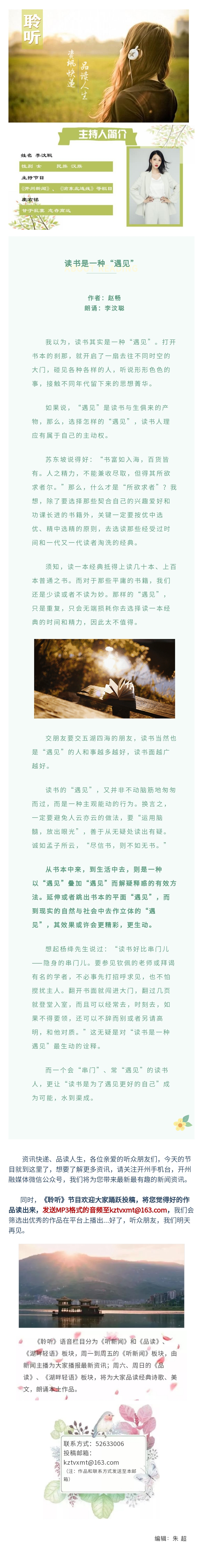 品读 20211004.jpg