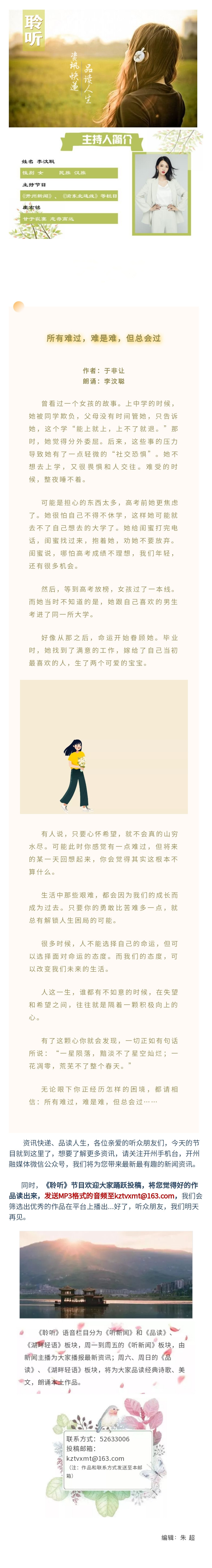 品读 20211005.jpg