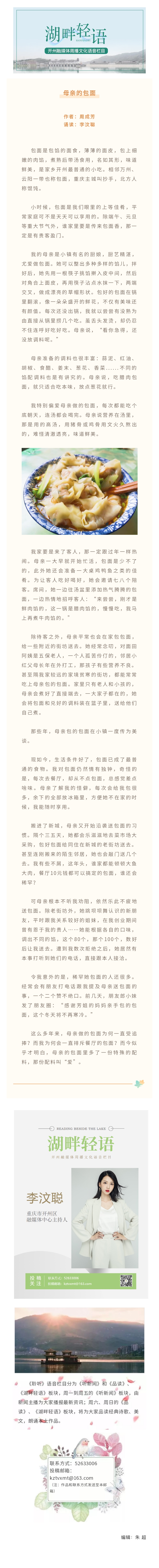 湖畔轻语 20211010.jpg