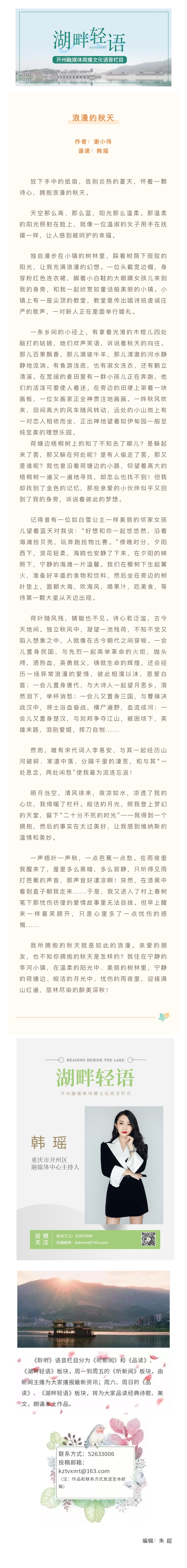 湖畔轻语 20211017.jpg