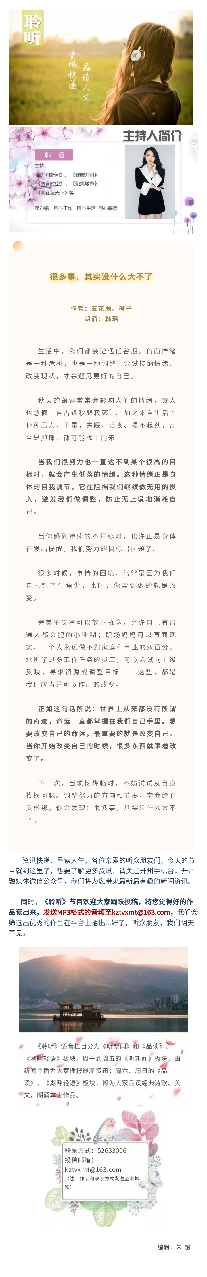 品读 20211016.jpg