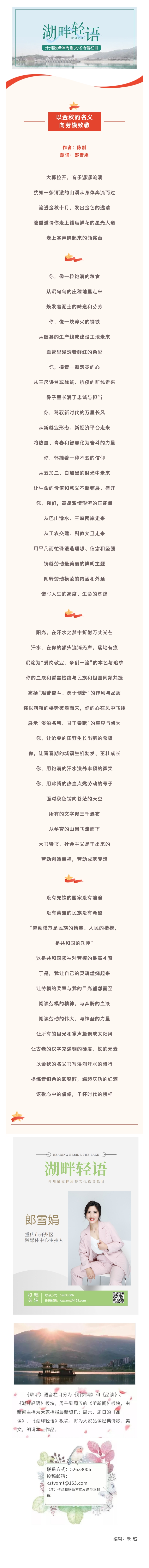 湖畔轻语 20211024.jpg