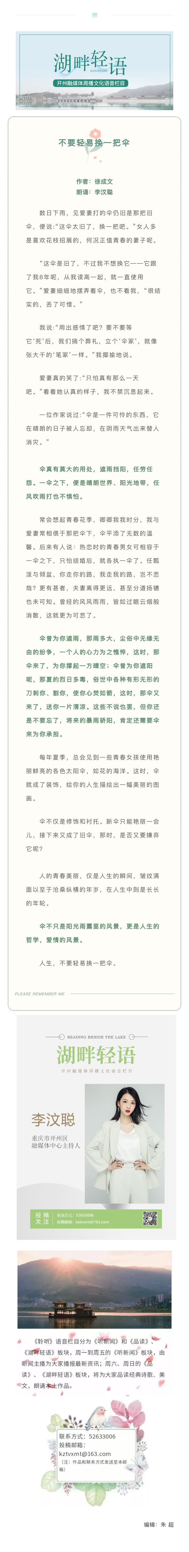湖畔轻语 20211031.jpg