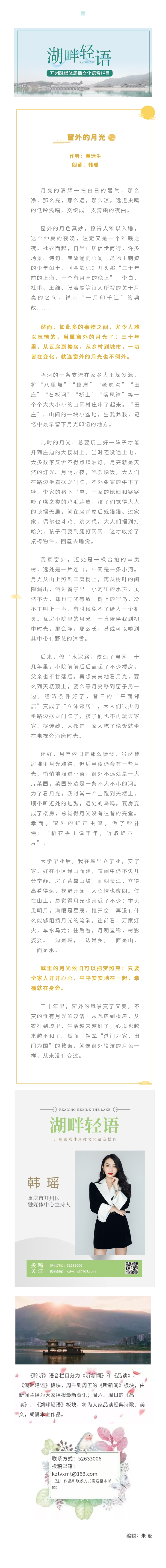 湖畔轻语 20211107.jpg