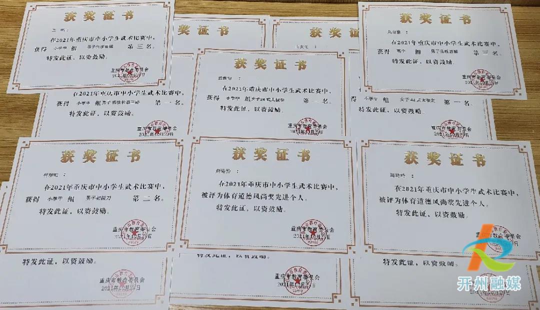 kaiyun官方网-好样的！开州区龙英文武学校荣获3金4银6铜(图5)