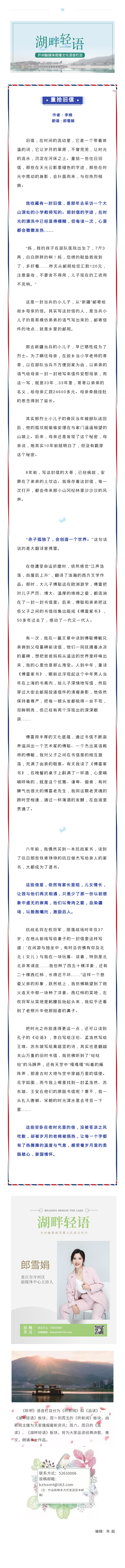 湖畔轻语 20211114.jpg