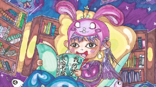 【重庆·2021年“我的书屋·我的梦”优秀作品选登】绘画：《我的书屋•我的梦》（小学组 彭楸茼）