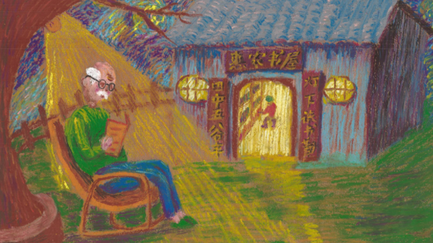 【重庆·2021年“我的书屋·我的梦”优秀作品选登】绘画：《小书屋大世界》（小学组 白函宇）