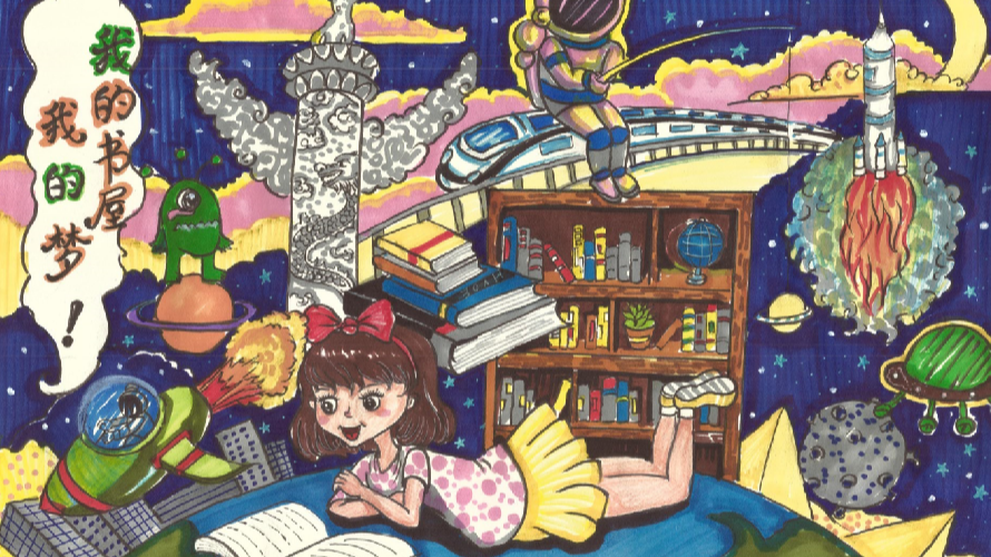 【重庆·2021年“我的书屋·我的梦”优秀作品选登】绘画：《书屋遨游记》（幼儿园组 王泊皓）