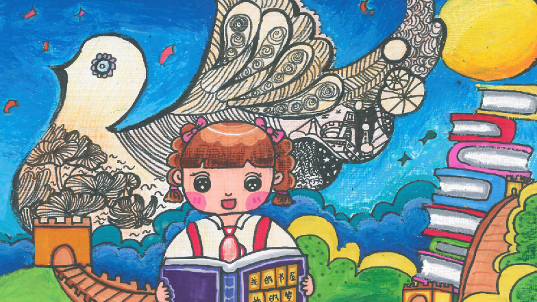【重庆·2021年“我的书屋·我的梦”优秀作品选登】绘画：《书香浸润童年》（小学组 刘晓涵）