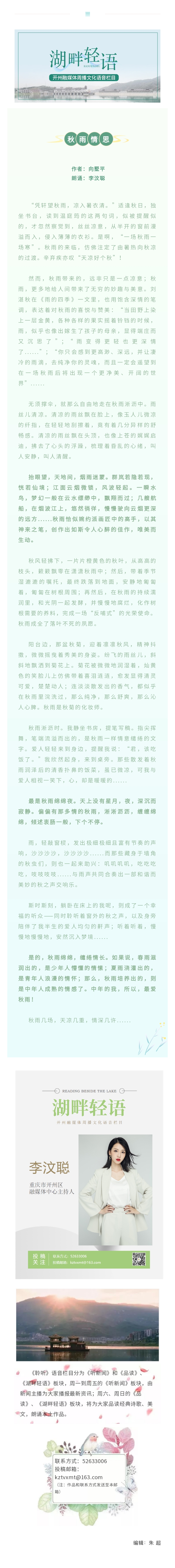 湖畔轻语 20211121.jpg