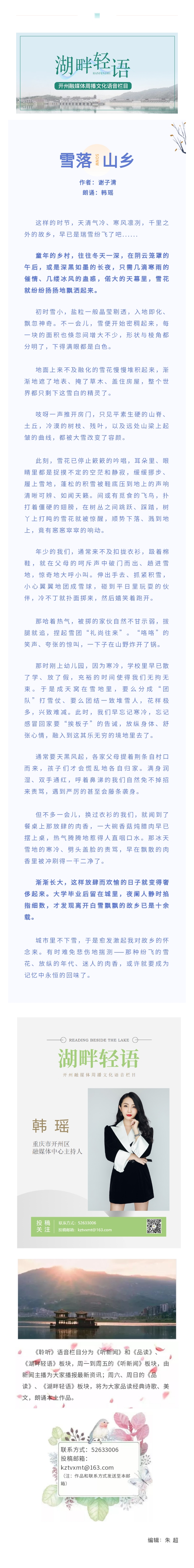 湖畔轻语 20211128.jpg