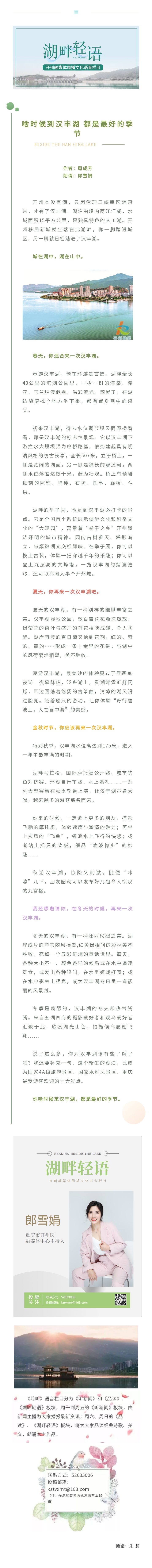 湖畔轻语 20211205.jpg