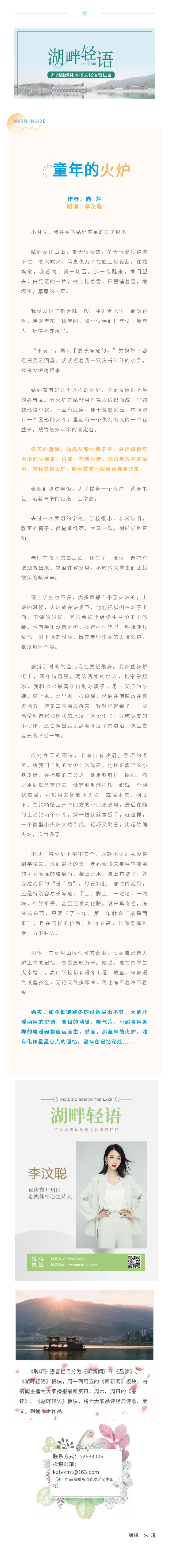 湖畔轻语 20211212.jpg