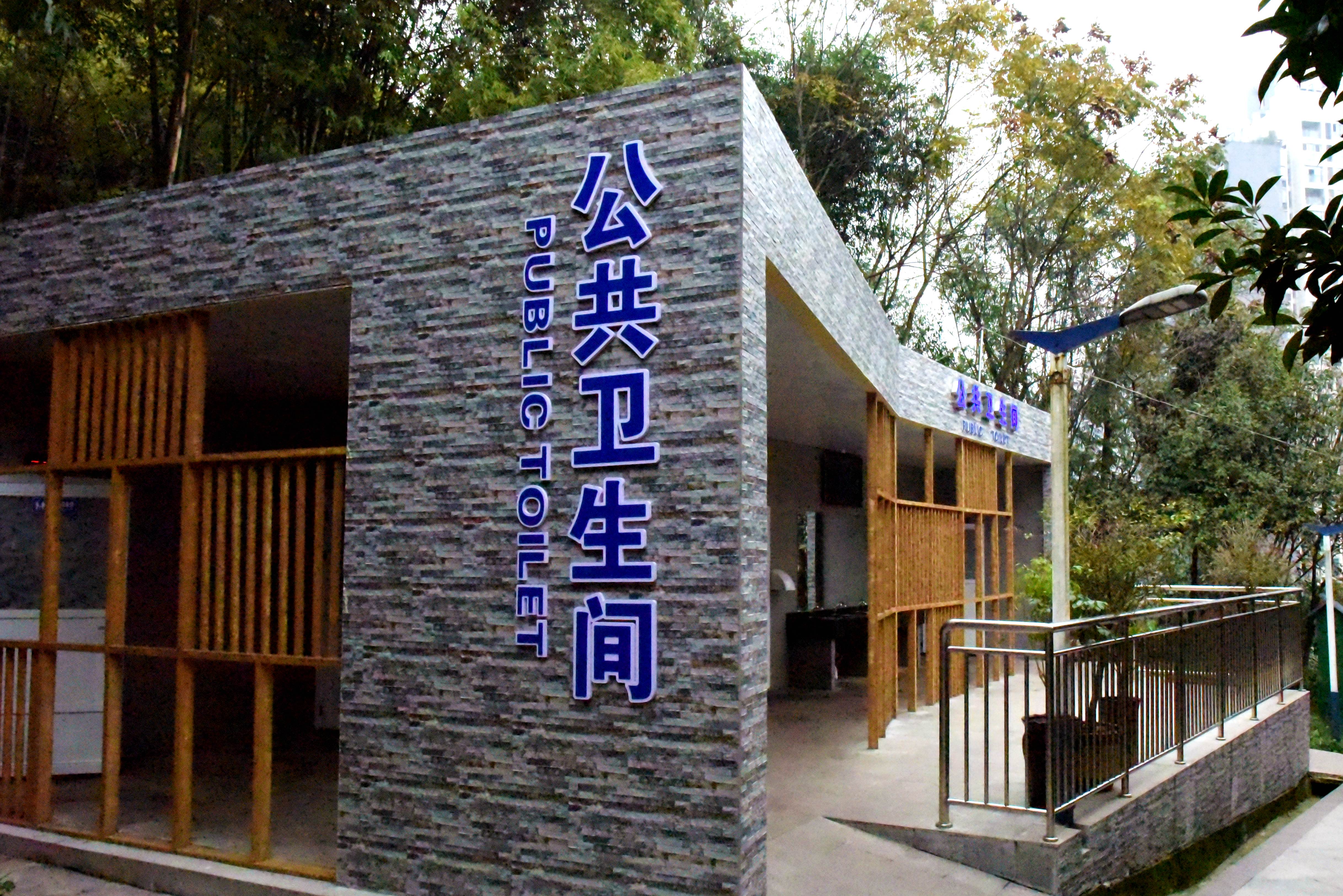 今年,綦江区新建公共厕所5座(其中包含智慧公厕1座),升级改造固定公厕