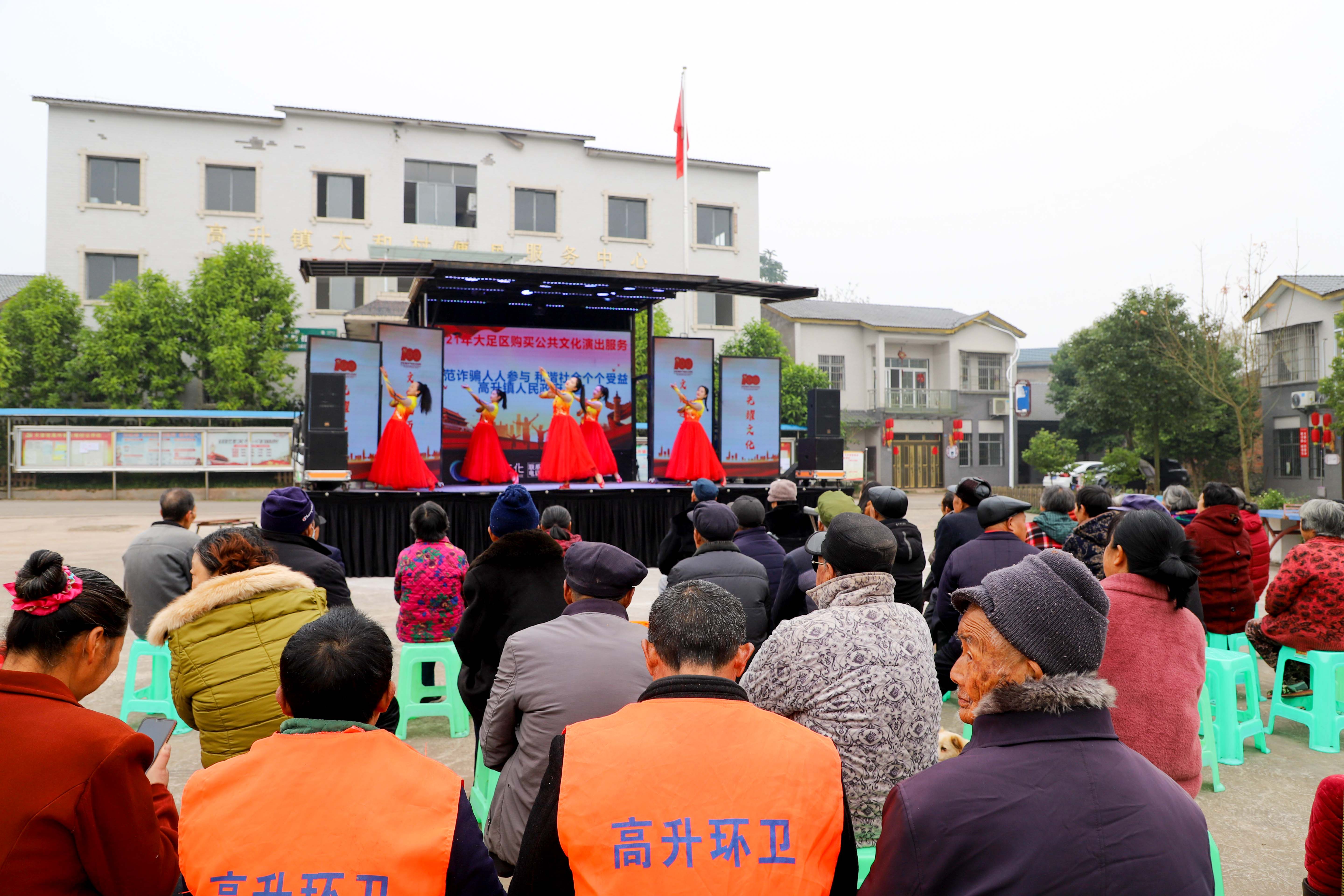 重庆市大足区高升镇图片