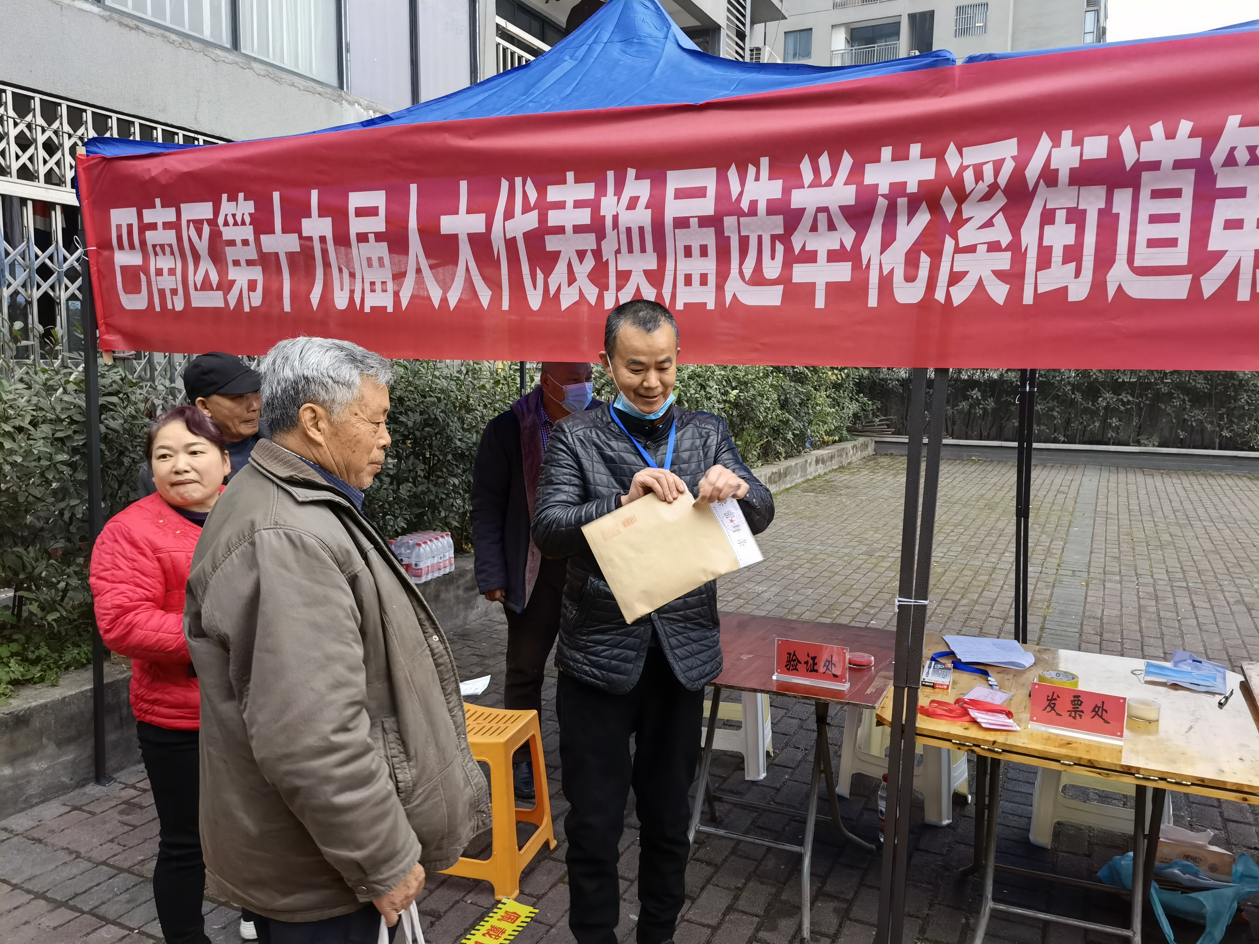 花溪街道第六选区圆满完成巴南区第十九届人大代表换届选举2.jpg