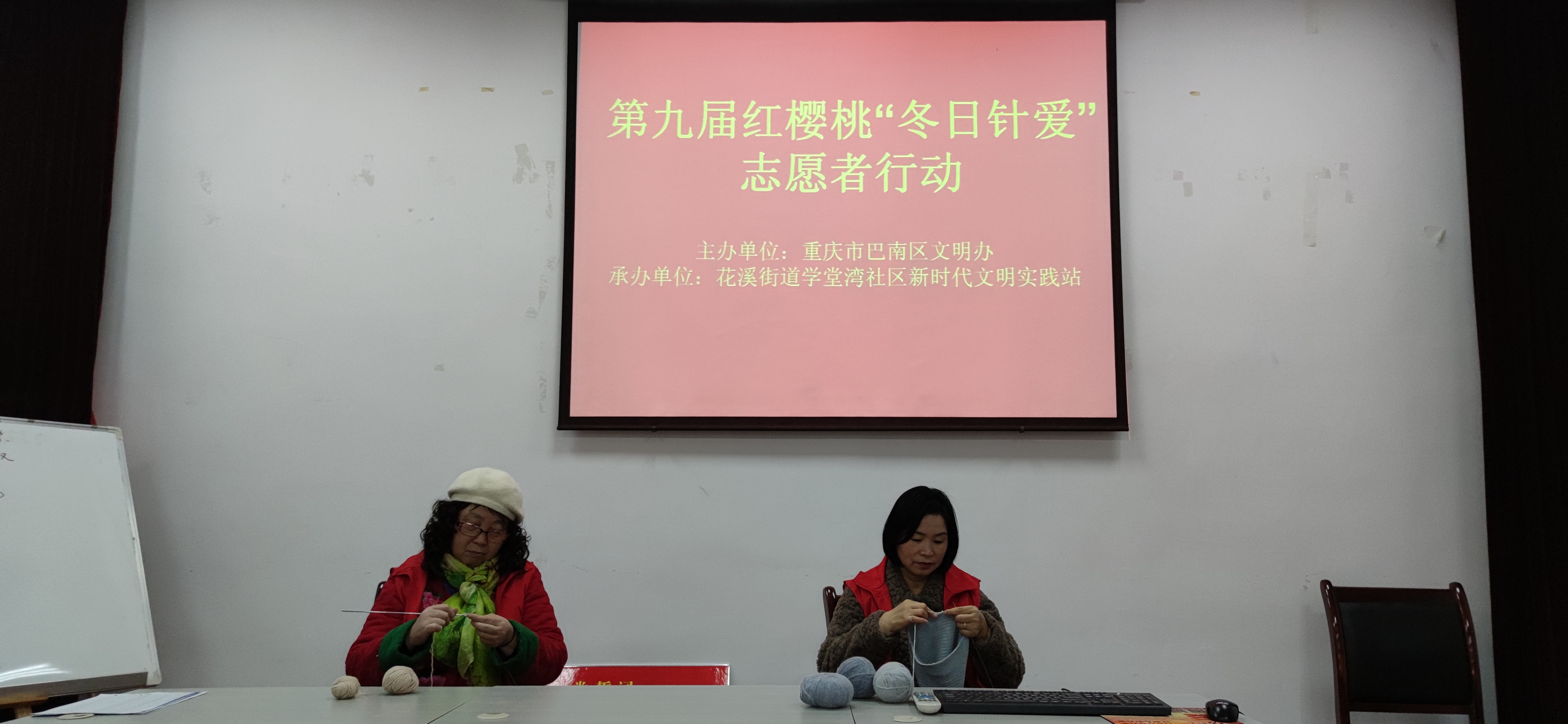 花溪街道学堂湾社区开展红樱桃&ldquo;冬日针爱&rdquo;志愿活动.jpg