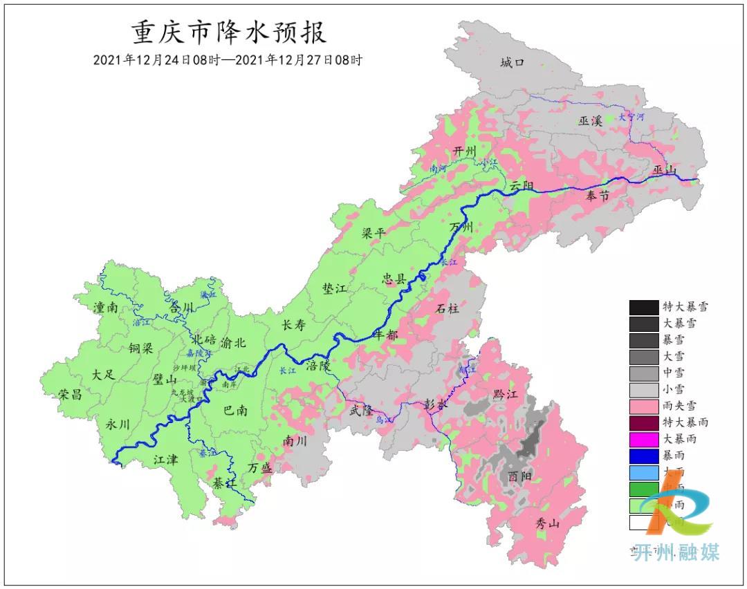 雷火电竞首页|未来三日强降温来袭！开州区高海拔地区将有降雪(图3)