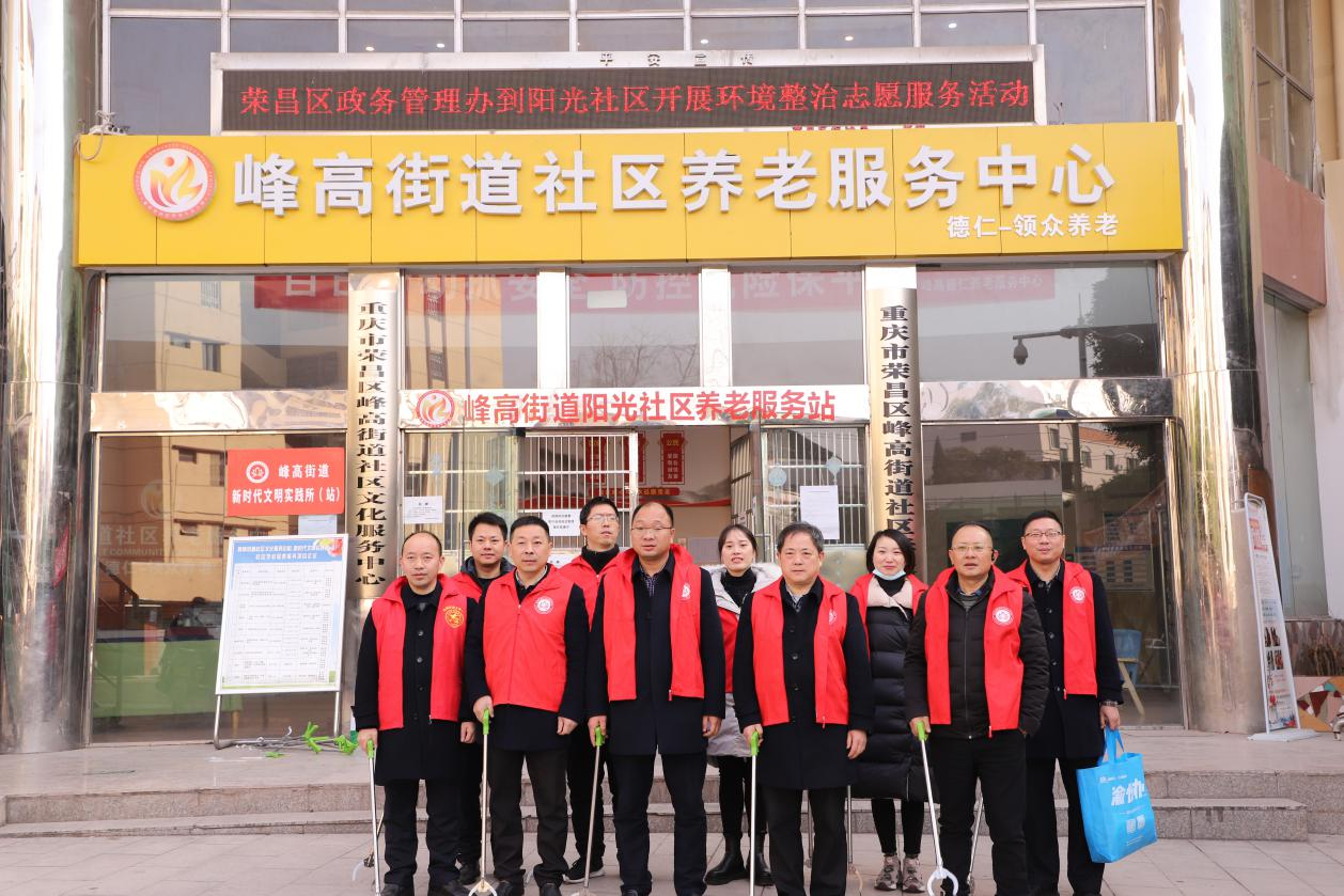 峰高街道开展&ldquo;清洁街道&middot;迎新年&rdquo;志愿服务活动.png