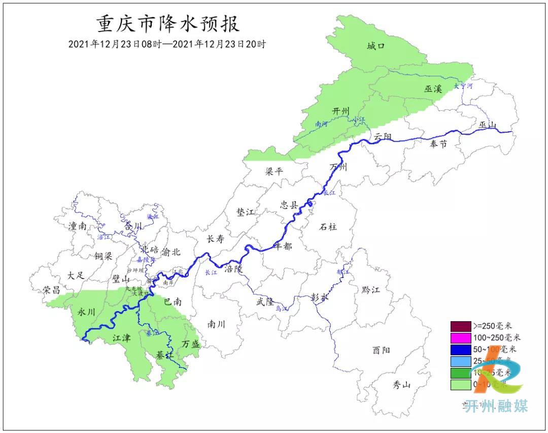 雷火电竞首页|未来三日强降温来袭！开州区高海拔地区将有降雪(图2)