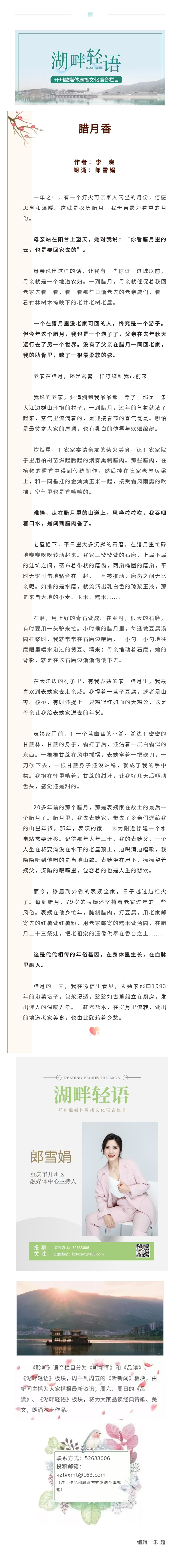 湖畔轻语 20220123.jpg