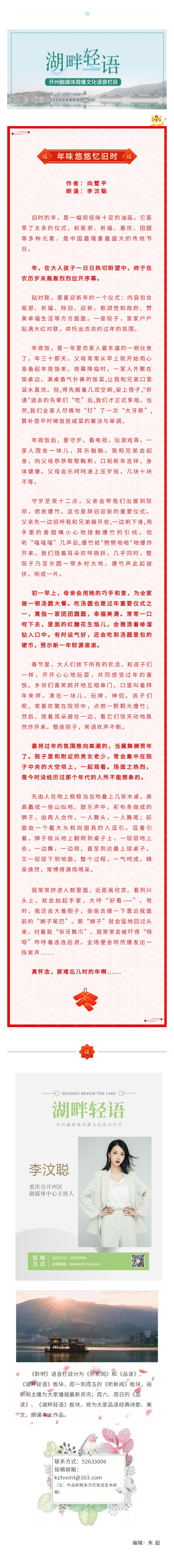 湖畔轻语 20220130.jpg