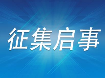 重庆"好人灯"标识设计有奖征集启事